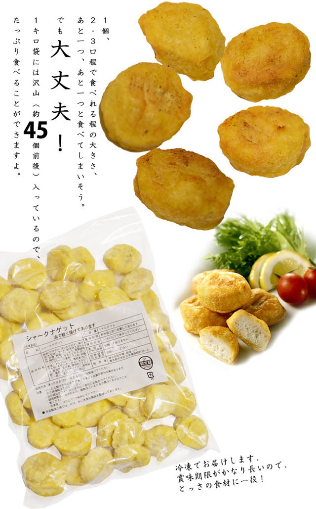 外はサクッ !!　中は柔らか～い♪サメ肉の良さ、ご存じですか？