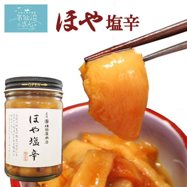 三陸気仙沼産 お酒の肴に最高です！通を唸らす！逸品です。