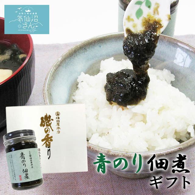 三陸気仙沼産 のり最高に美味いです。トロリと柔らかく甘口！