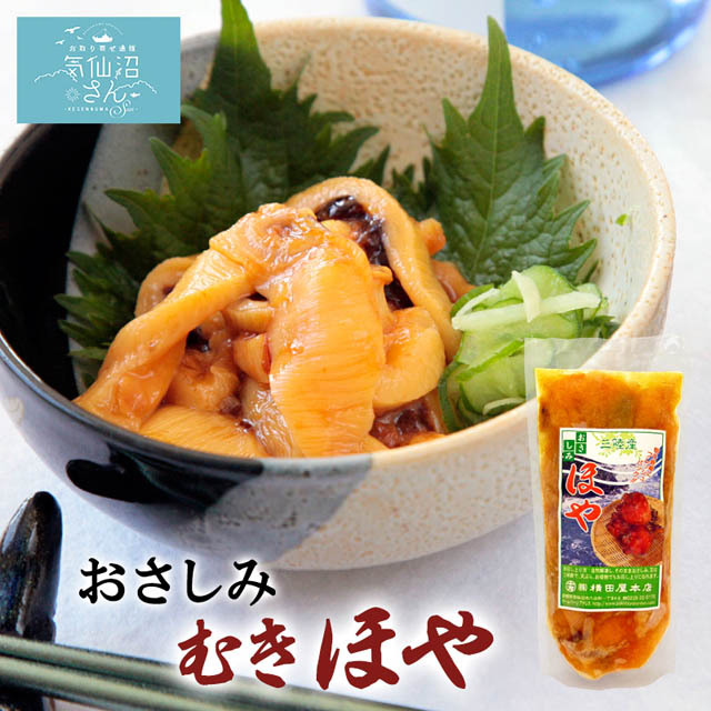 自然解凍でそのまま食べれる。ボリュームたっぷり満足ほや。ほや好き！大満足！