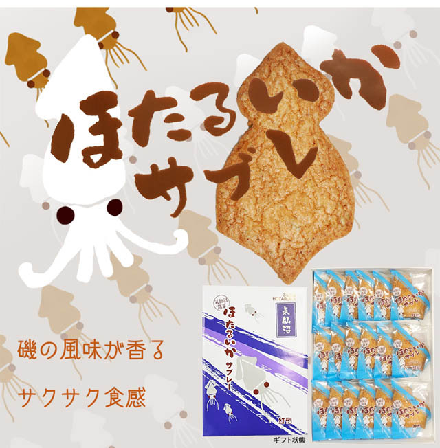 気仙沼 サブレのサクサクとした食感と香りが最高老舗菓子店 「紅梅」ならではの素材を生かしたお菓子です。