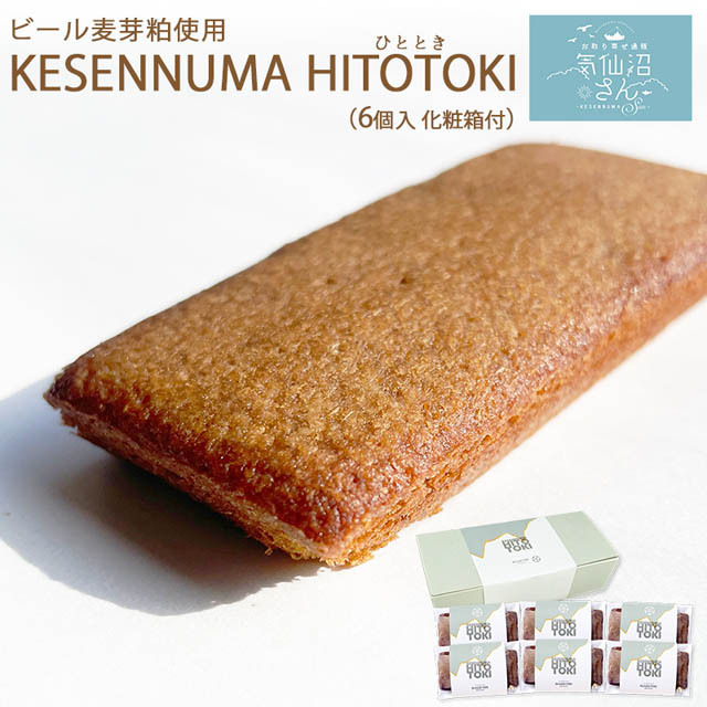 和菓子屋とクラフトビールとのコラボレーションフィナンシェ