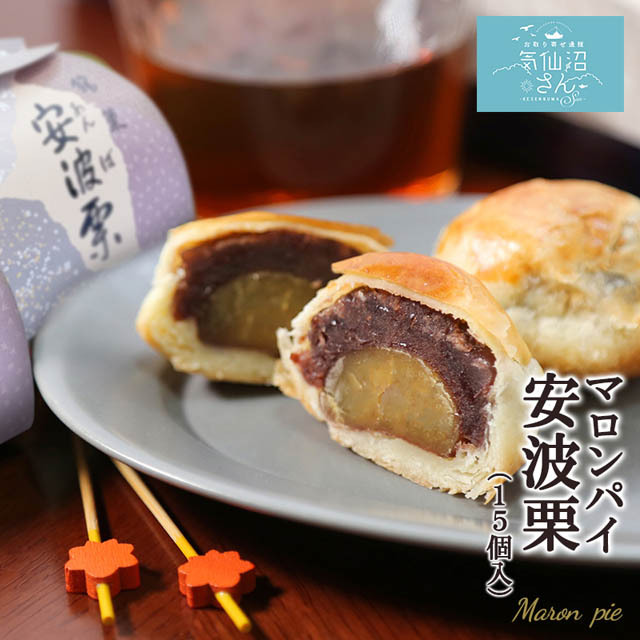 気仙沼から贈る一粒栗のマロンパイ☆一粒栗とあんことパイの味がベストマッチ！