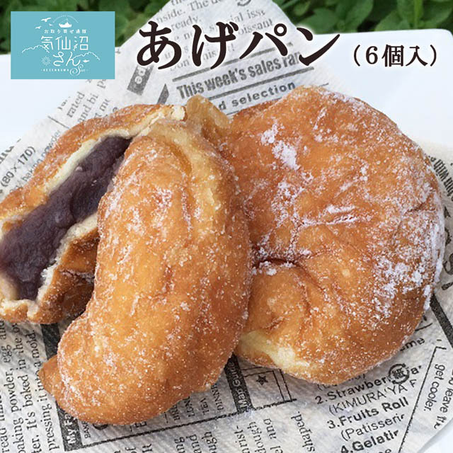 気仙沼 老舗菓子店 地元好評 菓子パン昔ながらの独自製法
