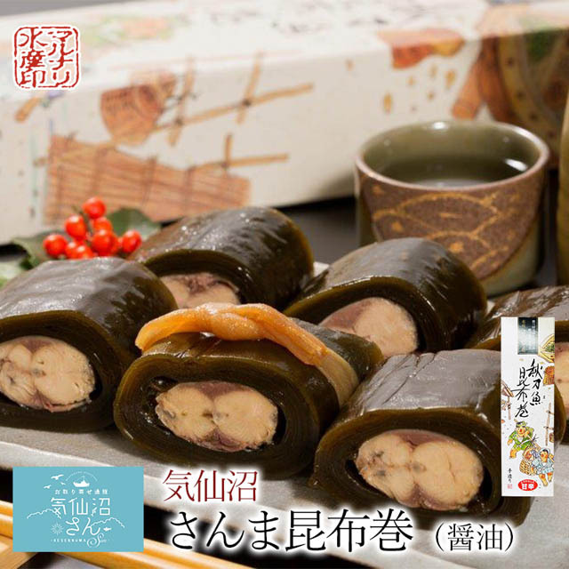 三陸気仙沼産 骨までやわらか♪ソフトに美味しくいただけます。骨まで愛して！！