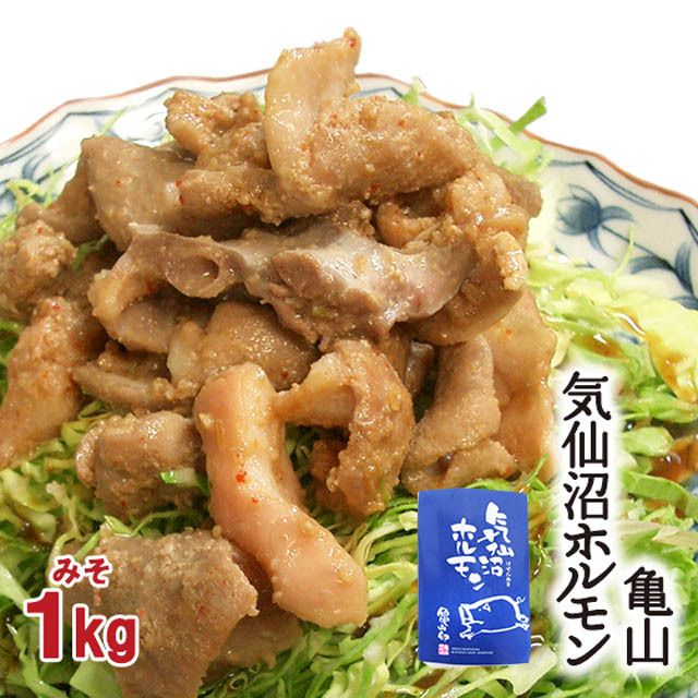 【話題のB級グルメ】 『気仙沼ホルモン』をご家庭でぜひ！港町 気仙沼のソウルフード「気仙沼ホルモン」。一度食べてみてください！
