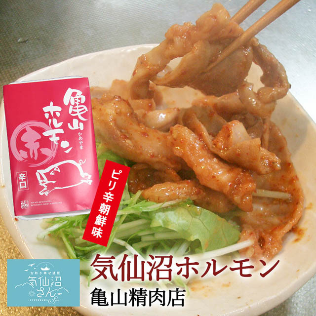 【話題のB級グルメ】  気仙沼ホルモンに新しい味　ピリカラピリッと辛い新商品