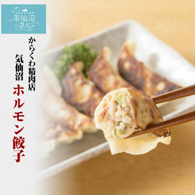 気仙沼ホルモンをもっと手軽に食べる事ができます。ホルモンの調理時の独特の煙、においが気になる方へ
