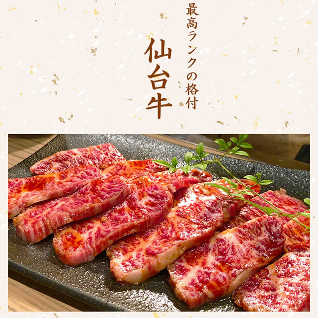 極上の霜降りと、深みのある赤身を贅沢に味わい尽くす