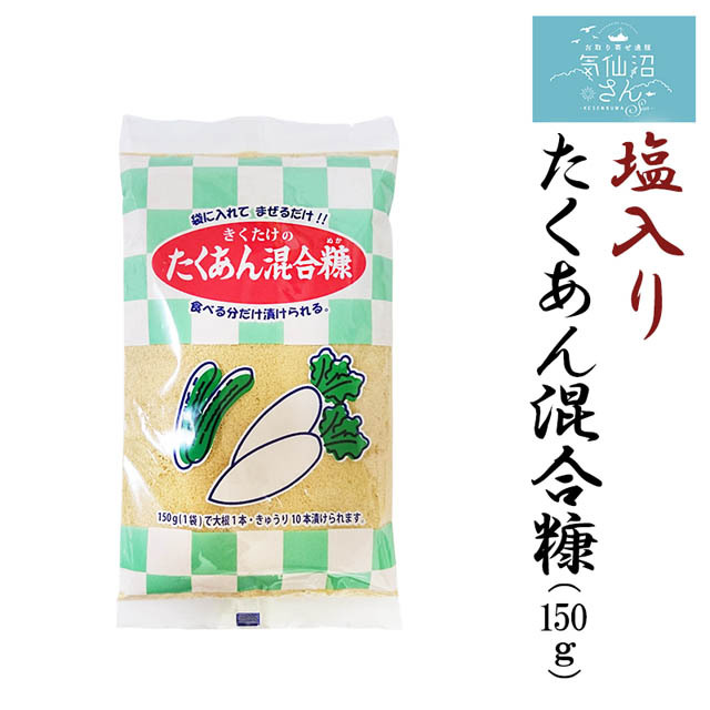 【ぬか漬に】 手軽でおいしい！ぬか床にご使用下さい大根・白菜等にも最適な混合糠