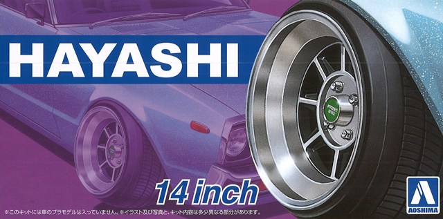 アオシマ 改パーツセット プラモデル 街道レーサー 1 24
