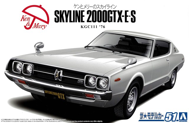 1/24 ヨンメリ アオシマ プラモデル ザ・モデルカー No.47 1/24 日産 GC110