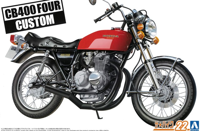 アオシマ プラモデル ザ・バイク No.70 1/12 ホンダ Z50J モンキー
