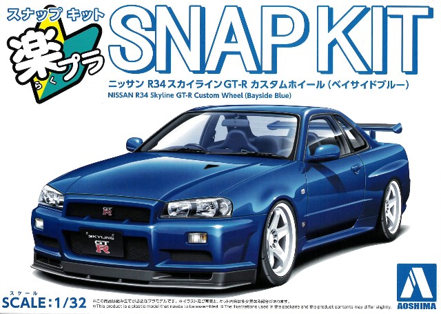 AOSHIMA プラモデル 1/32 楽プラ ザ・スナップキット No.1-RE 日産