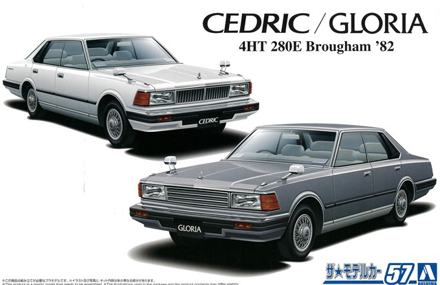 アオシマ プラモデル ザ・モデルカー No.71 1/24 トヨタ E71/70