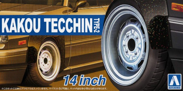 AOSHIMA プラモデル ザ・チューンドパーツ No.30 1/24 加工てっちん