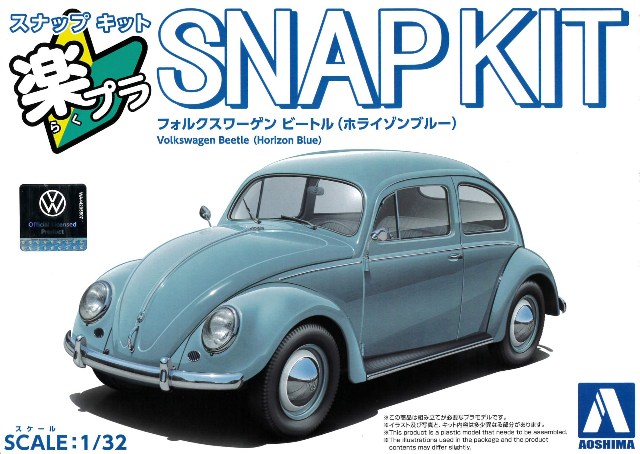アオシマ プラモデル ザ・モデルカー No.73 1/24 フォルクスワーゲン