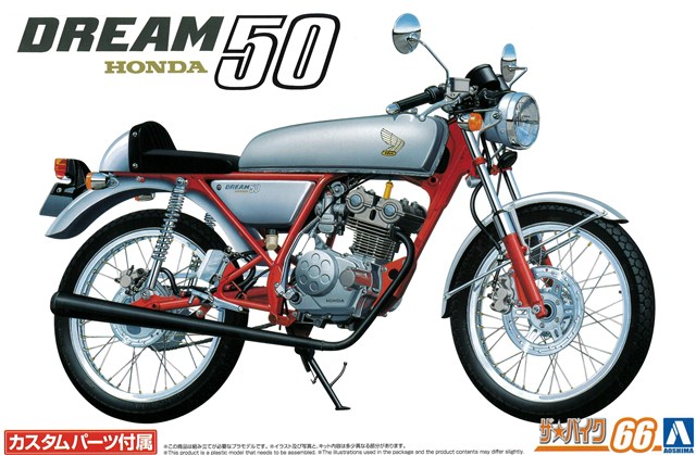 アオシマ プラモデル ザ・バイク No.AI-01 1/12 カワサキ ZII改
