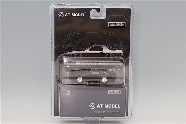 ホビージャパン 1/64 マツダ RX-7 (FC3S) 