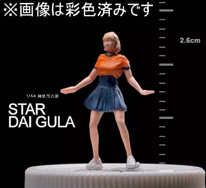 収蔵家 1/64 メイド 無彩色