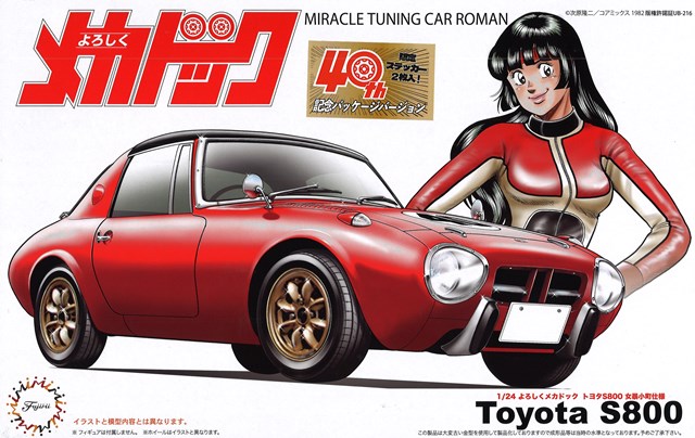 FUJIMI185941.jpg