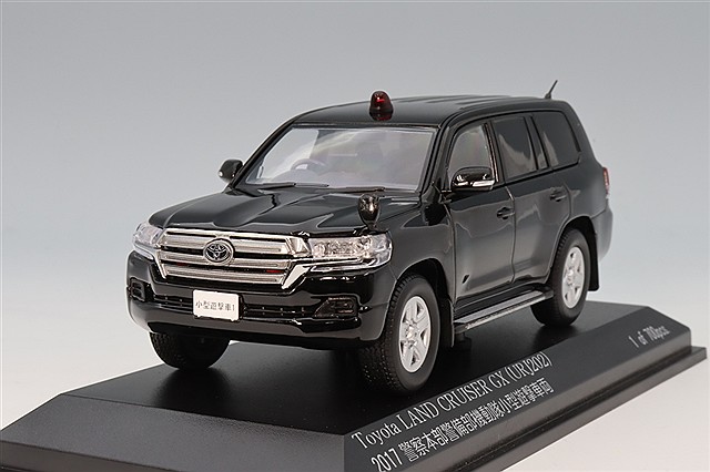 RAI'S 1/43 2015 警察本部警備部機動隊小型警備車両