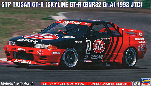 ハセガワ プラモデル 1 24 Stp タイサン Gt R Bnr32 Gr A 1993 Jtc 2 高橋国光 土屋圭市