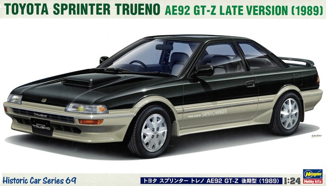 ハセガワ プラモデル 1/24 日産 ローレル HT 2000SGX (KHC130) 後期型 1973