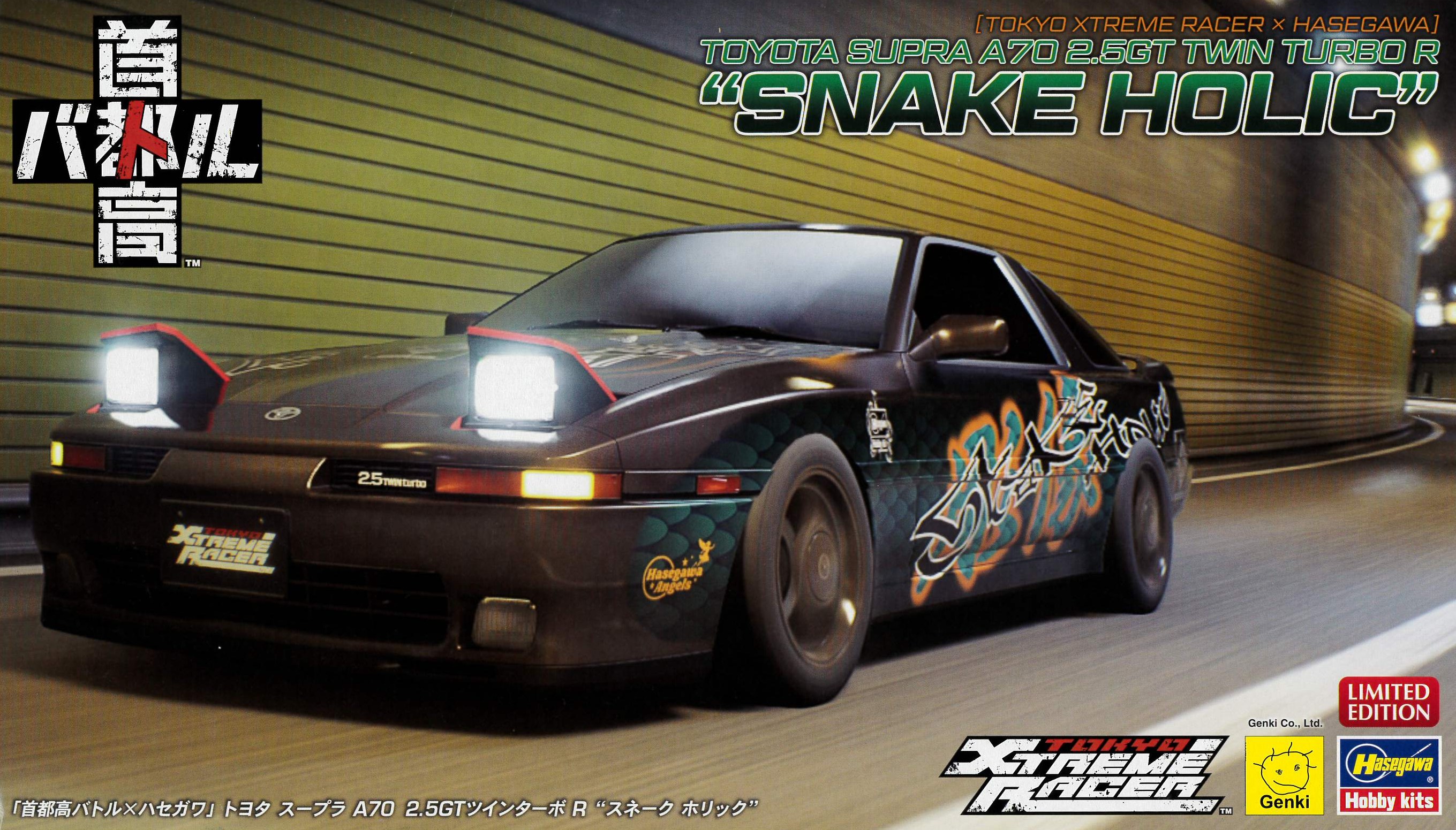 ホビージャパン 1/64 トヨタ スープラ (A70) 2.5GT ツインターボ