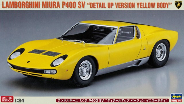 ハセガワ プラモデル HC-13 1/24 ランボルギーニ ミウラ P400 SV 1971