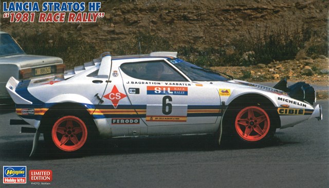 ランチア　ストラトス ハセガワ プラモデル HC-15 1/24 ランチア ストラトス HF