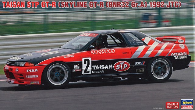 HASEGAWA20733.jpg