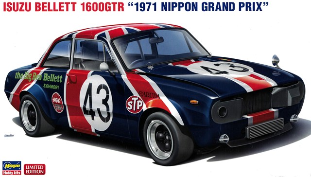 ベンディール特大67センチ❣️約26インチ‼️ いすゞ ベレット 1600GT (1966) (プラモデル) - ホビーサーチ