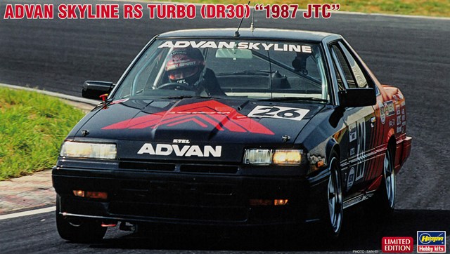 HASEGAWA20833.jpg