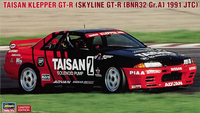 HASEGAWA20842.jpg