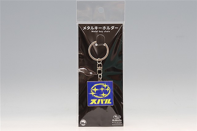 ジュウロクホウイ メタルキーホルダー ホンダ シビック (EK4) SiR