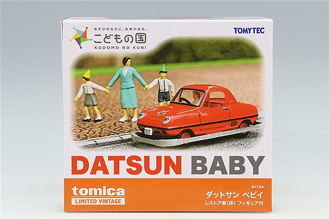 トミカリミテッドヴィンテージ 1/64 マツダ ポーターキャブ 三方開 緑