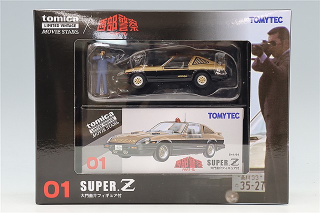 トミカリミテッドヴィンテージ NEO 1/64 トヨタ セルシオ C仕様 F