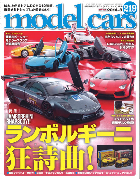M-CARS219.jpg