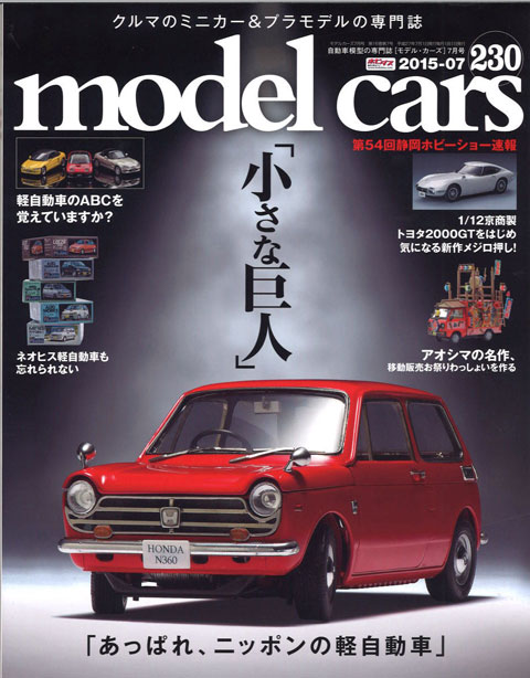 M2マシーン 1/64 フォード エコノライン 1963 