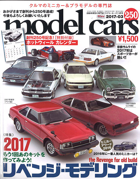 M-CARS250.jpg