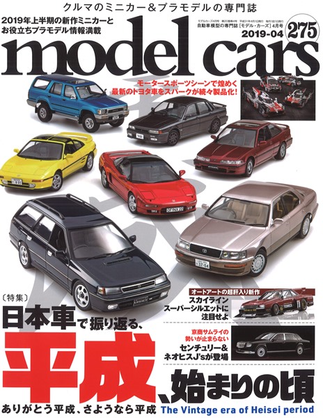 M-CARS275.jpg