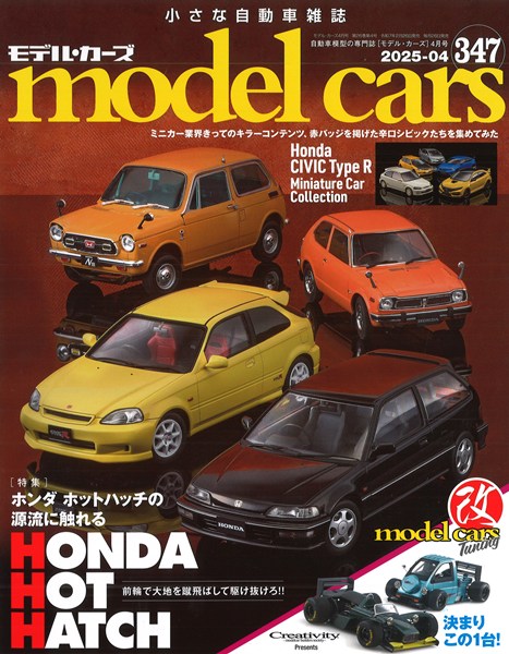 青島文化教材社 スカイネット 1/12 カワサキ ニンジャ ZX-25R