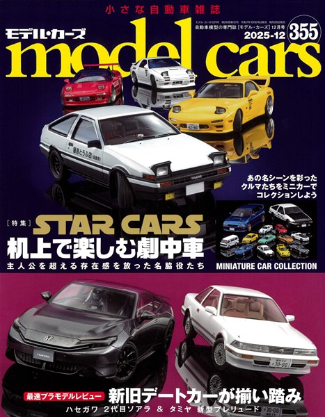 M-CARS355.jpg