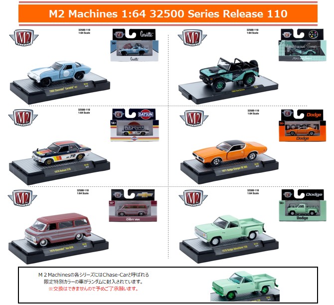 M2-32500-110.jpg