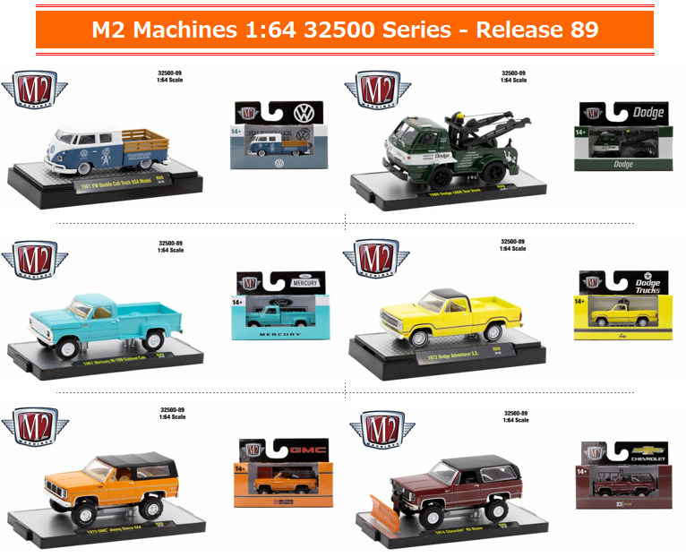 1/64 M2マシーン トレーラー&積載車2セット！（4台セット）④ 1/64 M2マシーン トレーラー&積載車2セット！（4台セット）①