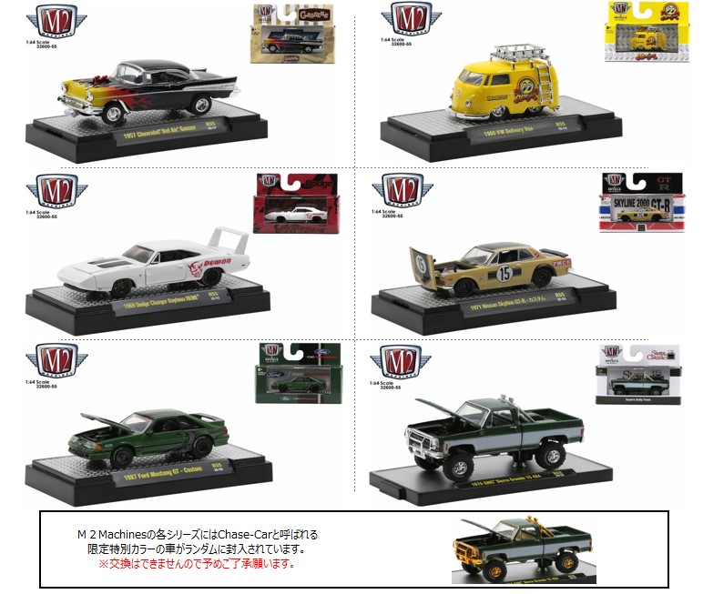 M2マシーン　37台セット M2マシーン 37台セット