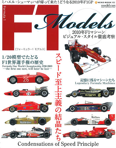 【特価まとめ売り 13冊】F1モデリング Vol.55～66 、Vol.68 特価まとめ売り 13冊】F1モデリング Vol.55～66 、Vol.68 - メルカリ