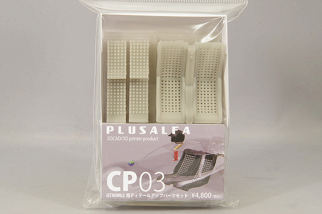 PLU-CP03.jpg