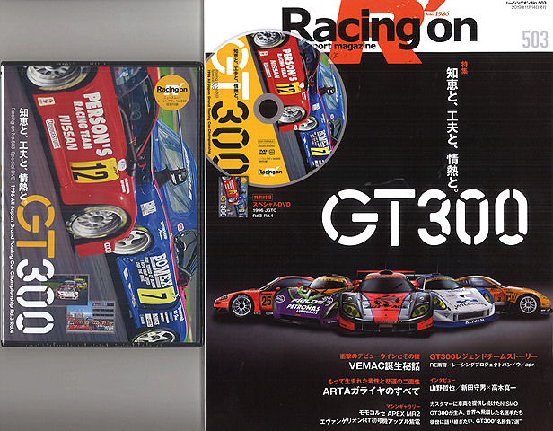 Racing-on503.jpg